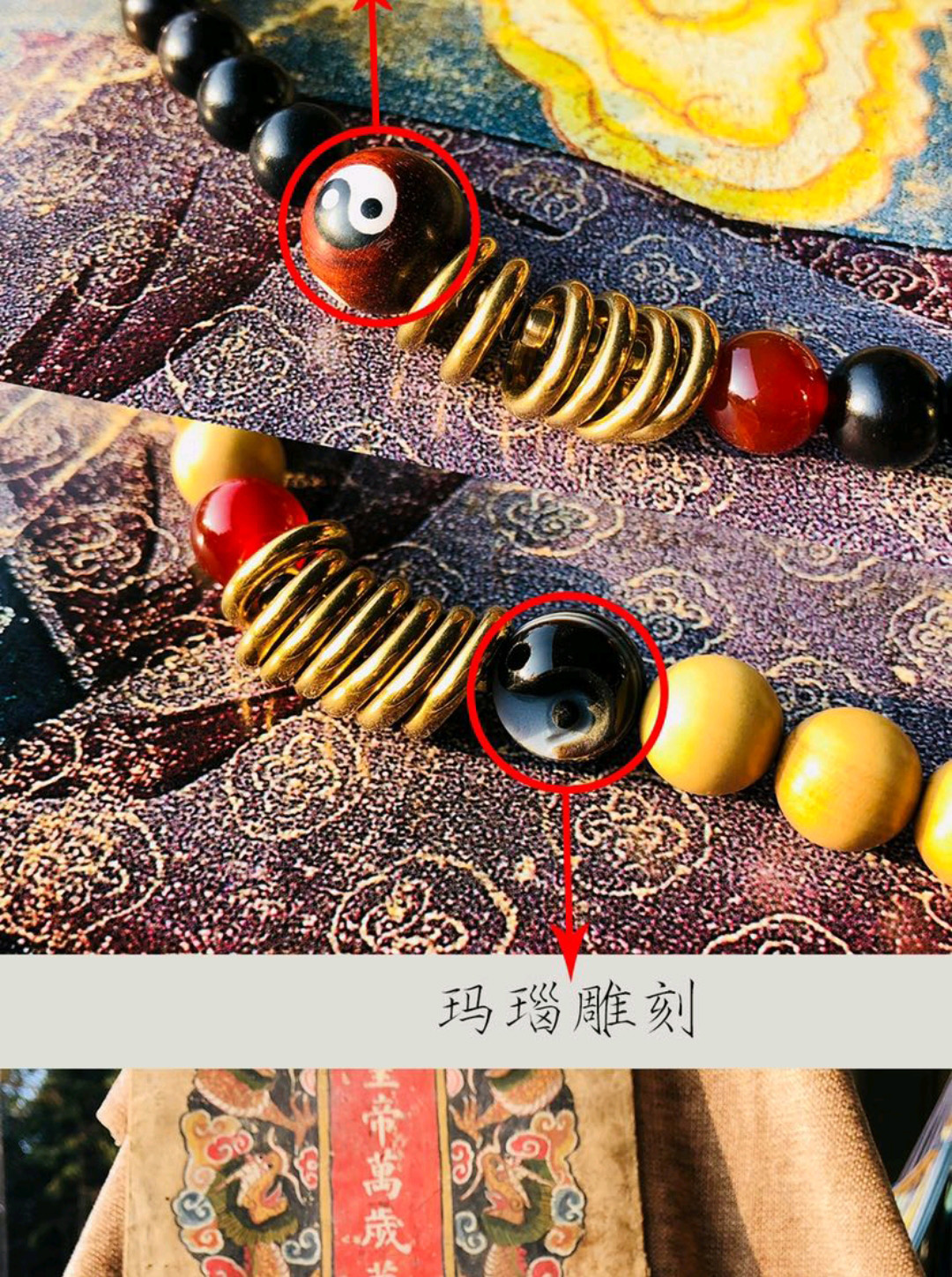 图片[4]-南辰北斗护法阴阳流珠手串-衔鳞集