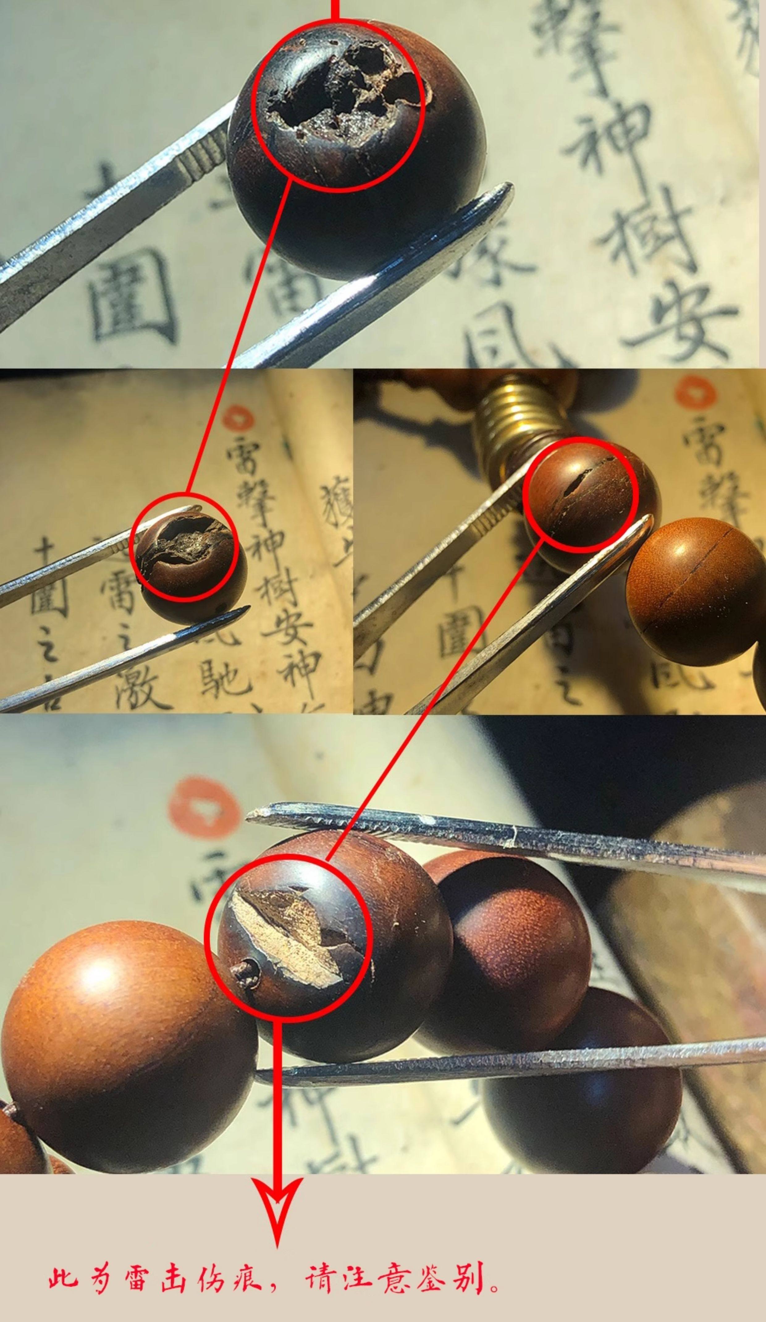 图片[5]-北斗护身雷击枣木道系流珠手串能量珠串-衔鳞集