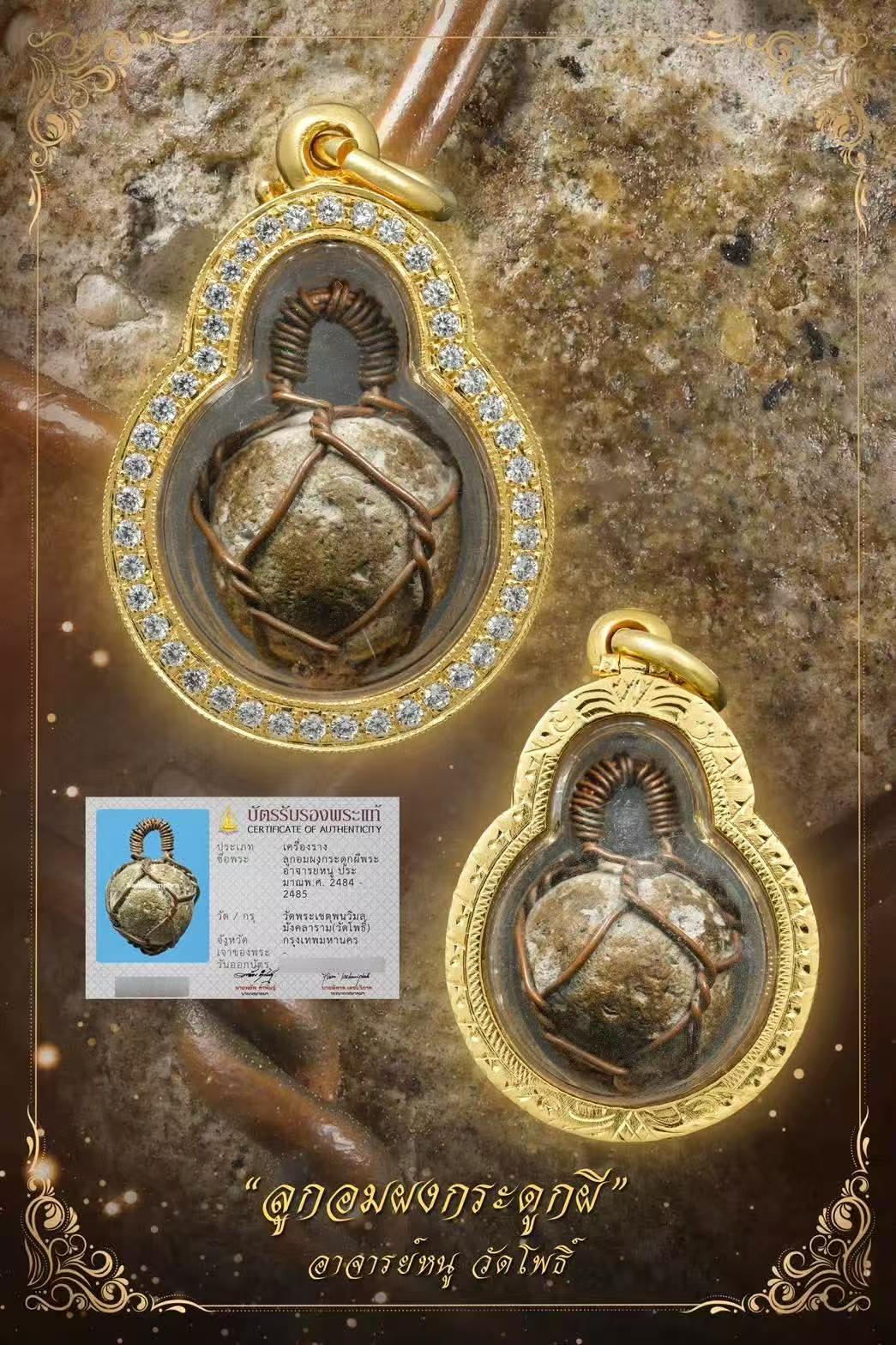 图片[4]-阿赞奴2484鬼兵路翁转运珠-衔鳞集