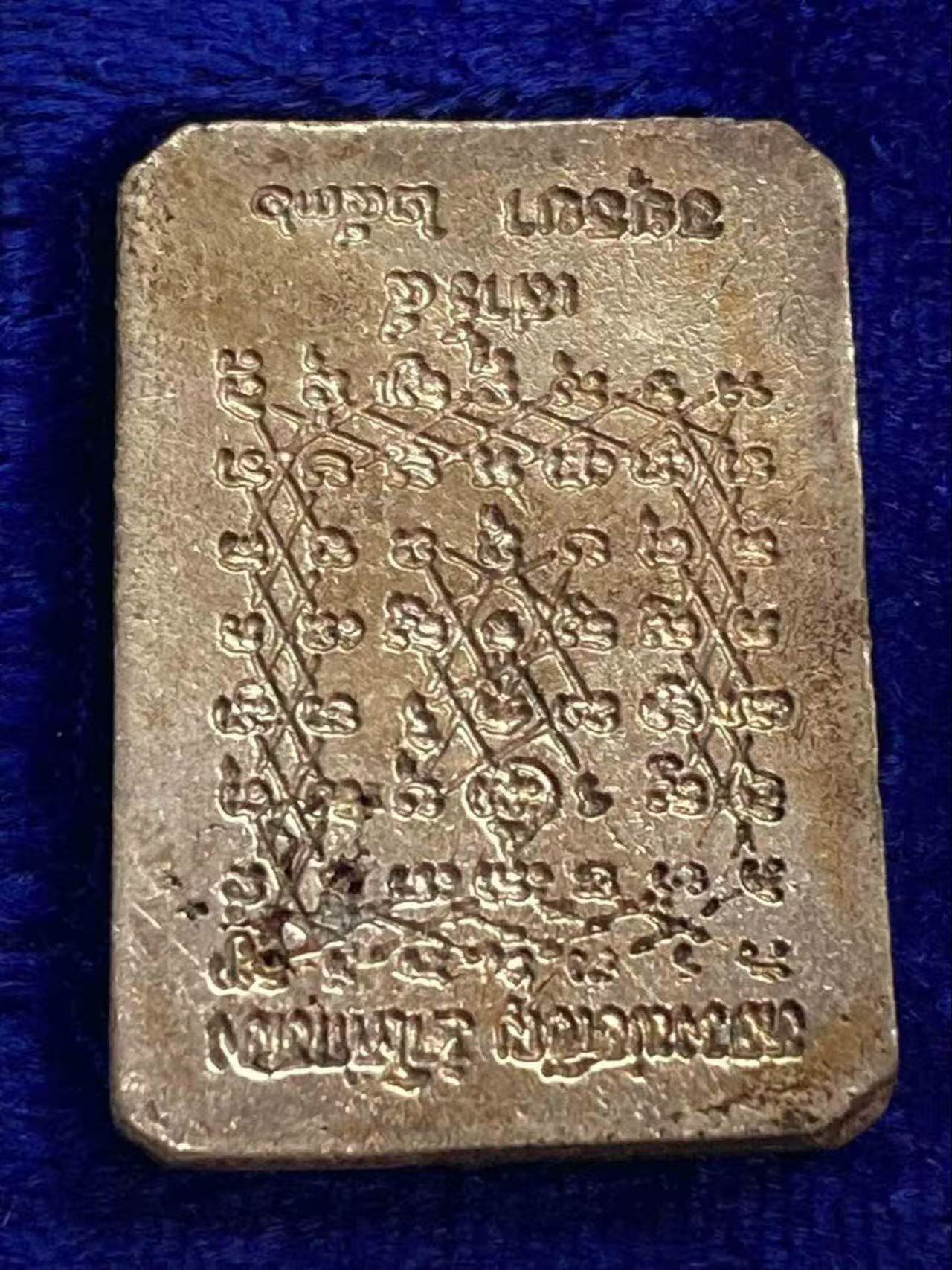 图片[3]-阿育塔亚高僧龙婆乘佛历2536神兽崇迪纯银版-衔鳞集