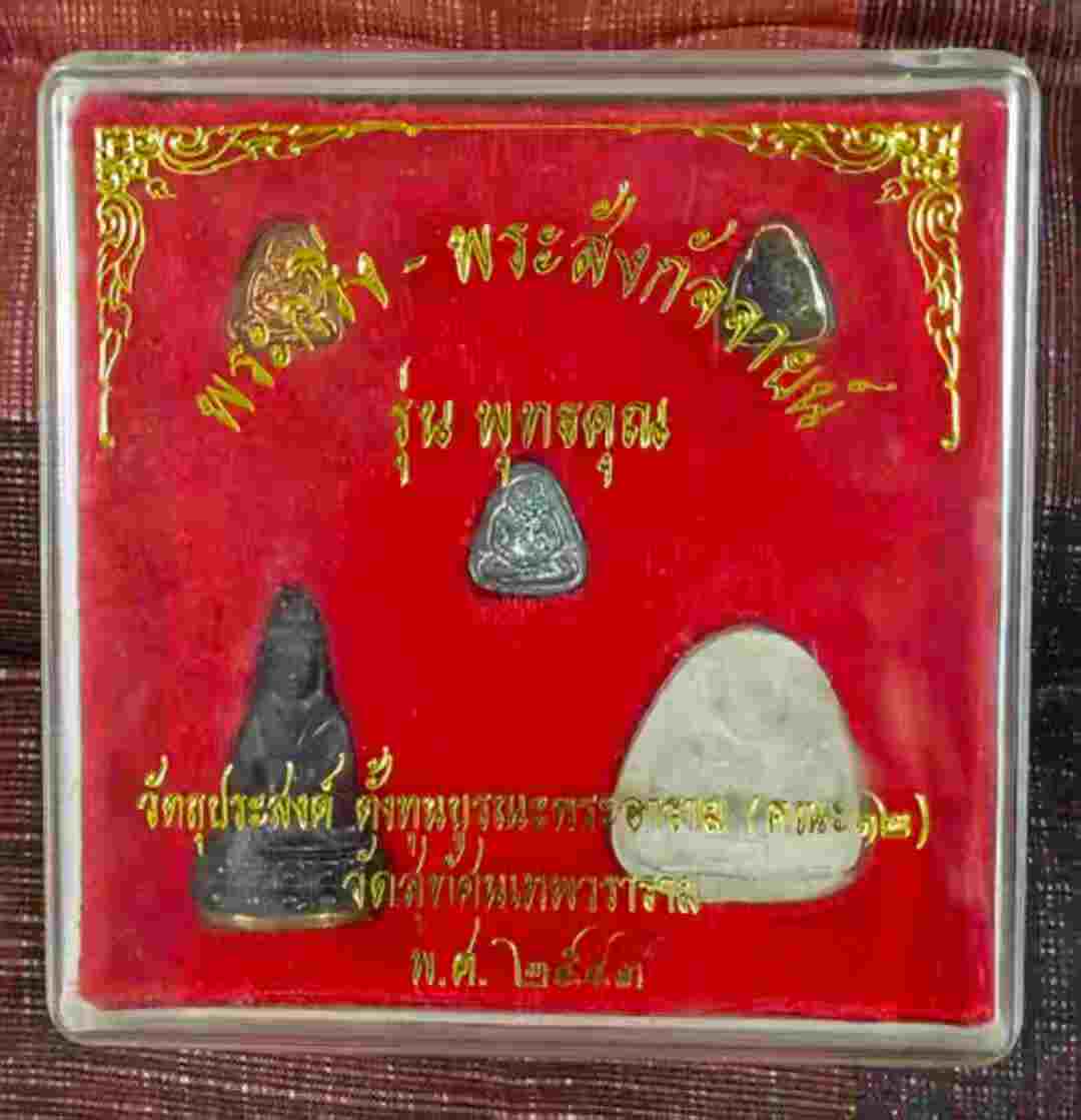 图片[1]-瓦素泰佛寺2543年金龙药师佛-衔鳞集