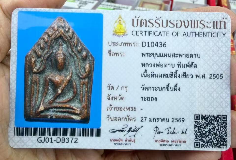 图片[4]-龙婆塔佛历2505蜂蜡坤平-衔鳞集