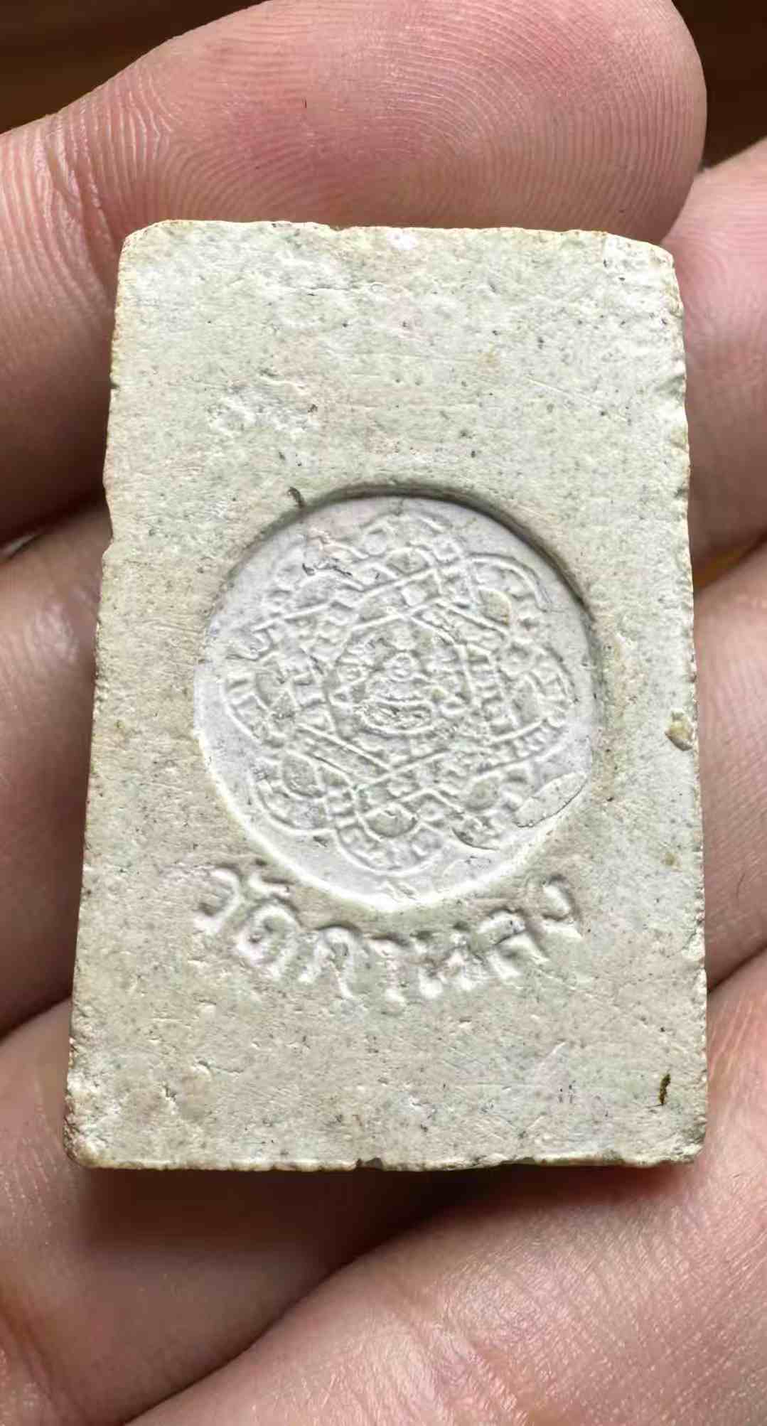 图片[2]-龙婆素粉制崇迪背后招牌藤球符印-衔鳞集