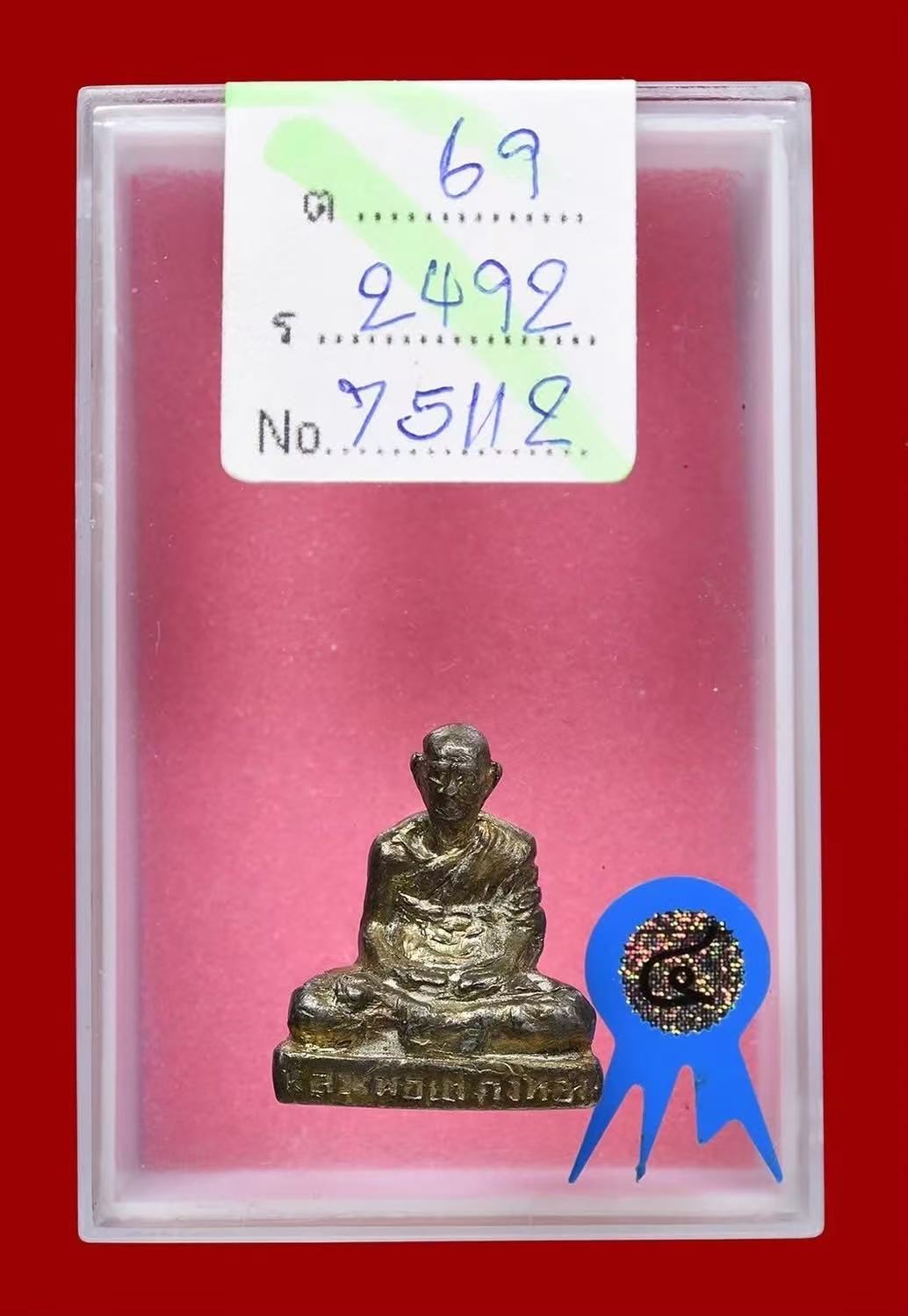 图片[4]-龙婆爹佛历2506一期自身立尊-衔鳞集