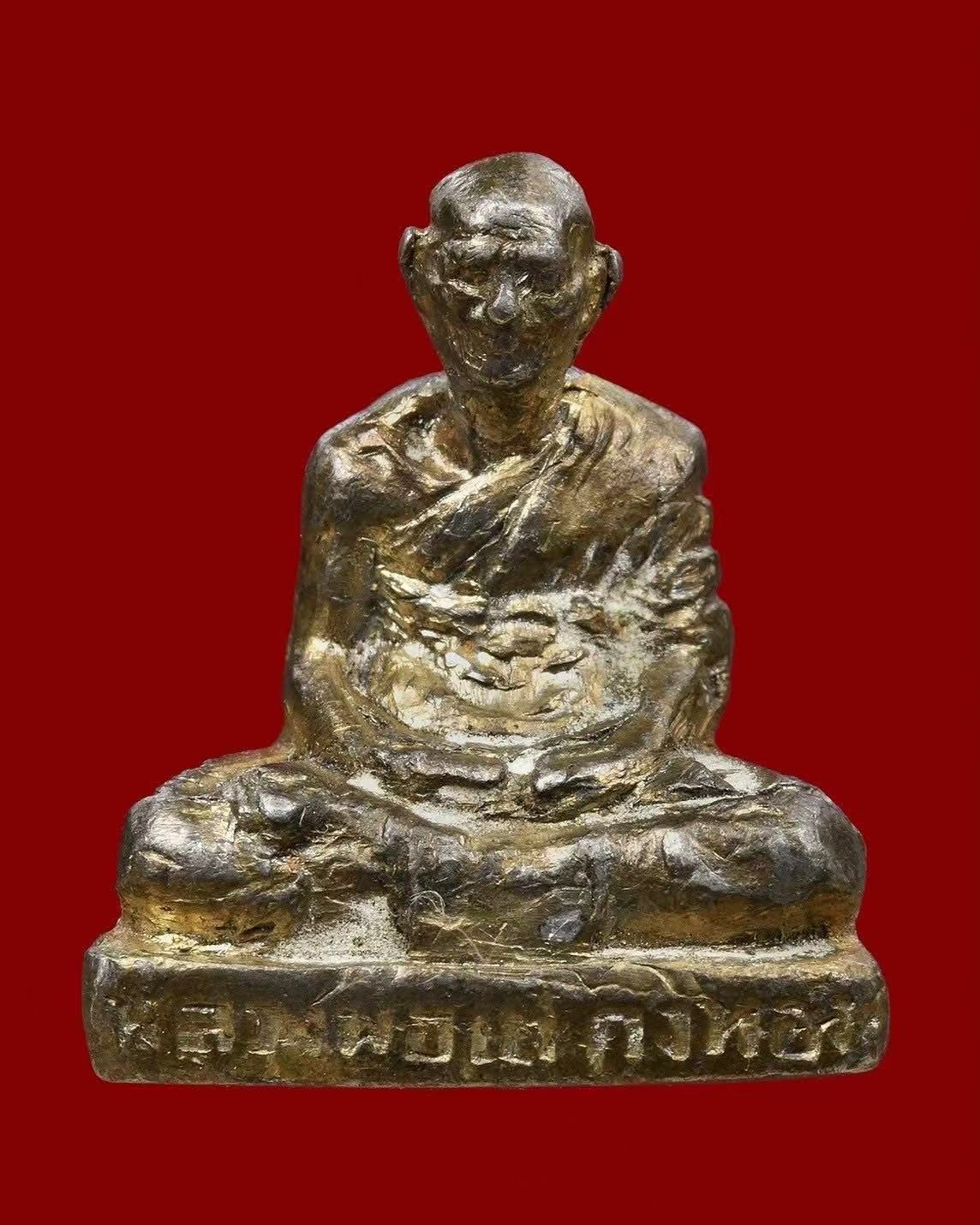 图片[1]-龙婆爹佛历2506一期自身立尊-衔鳞集