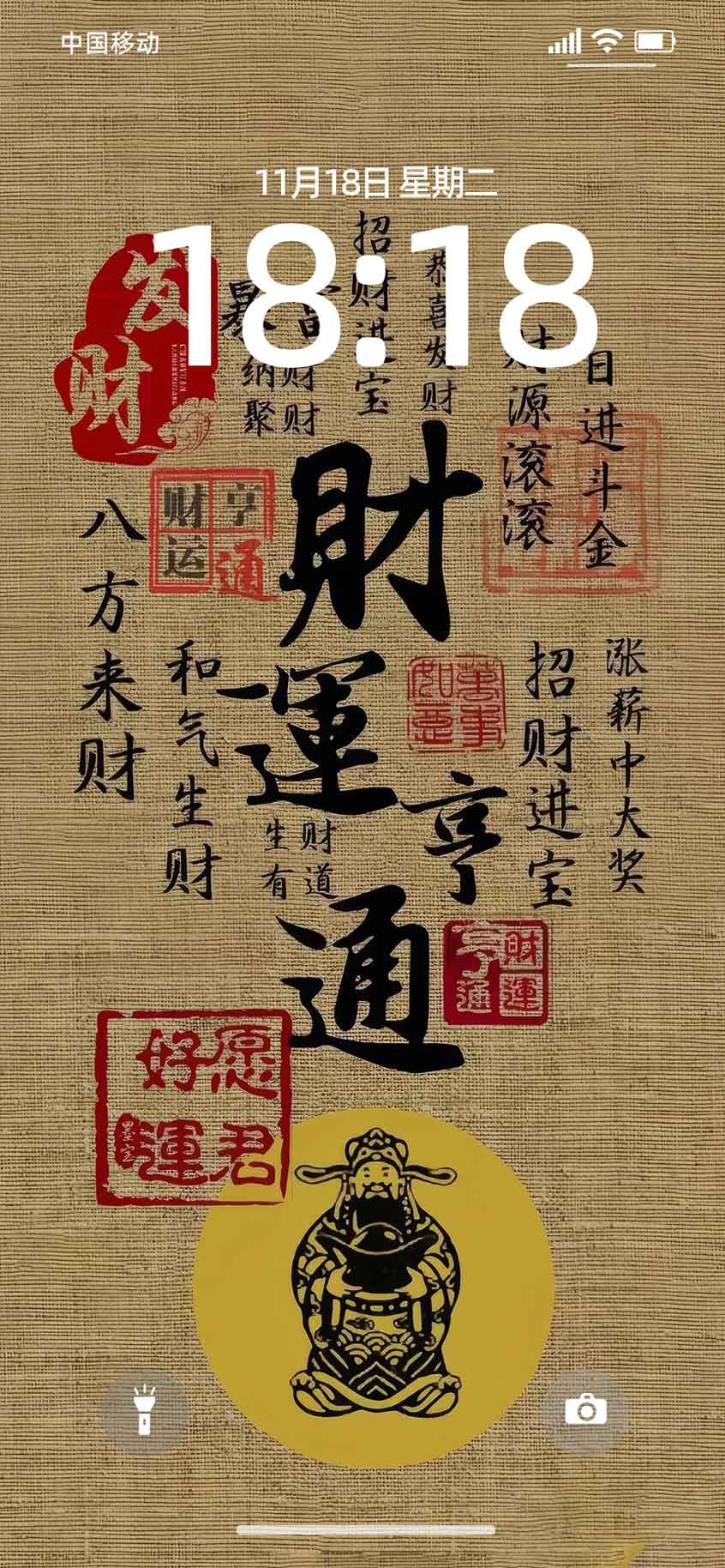 0015道教祈福4K壁纸祥云八卦国潮仙鹤背景图手机高清-衔鳞集