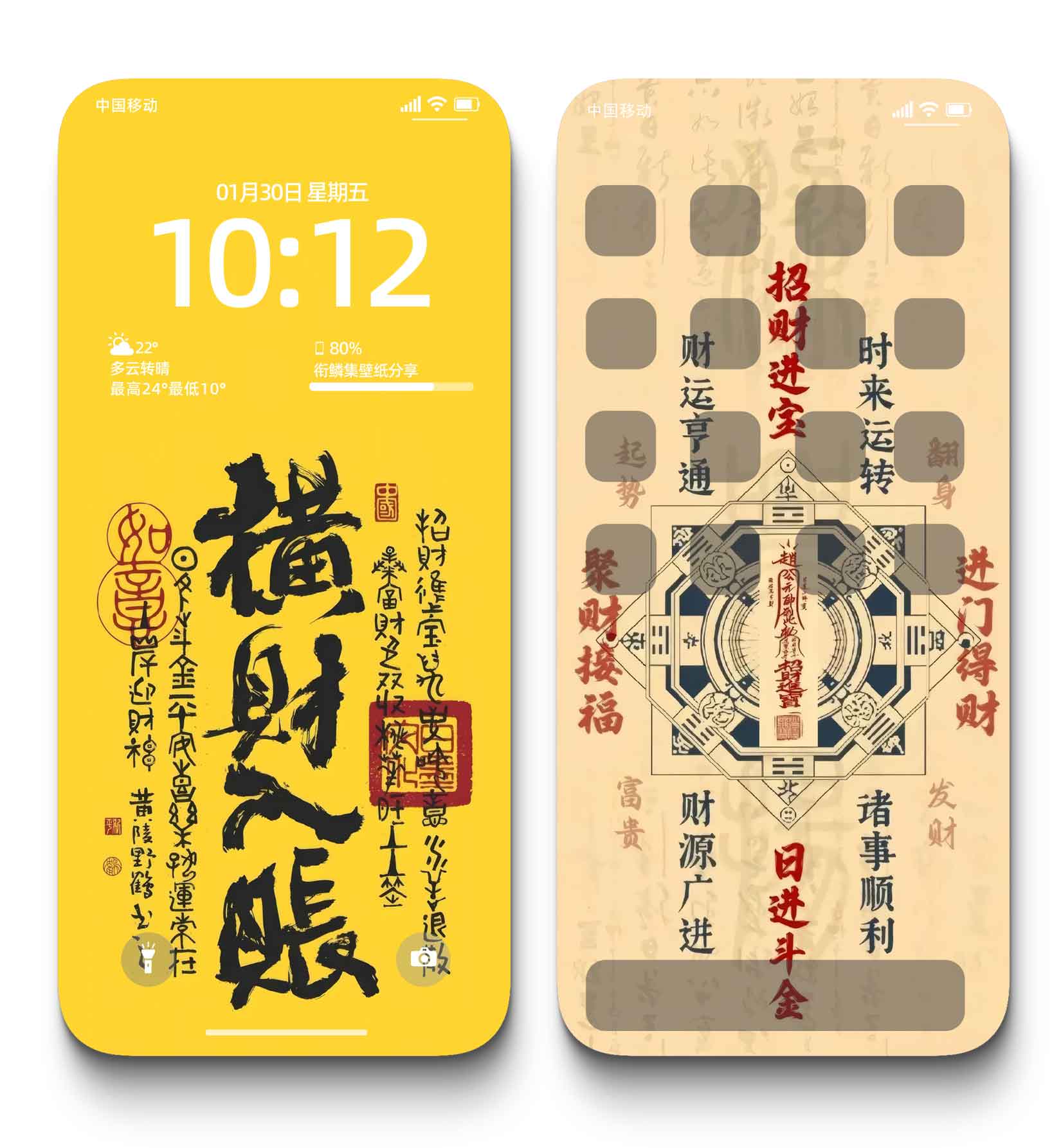 图片[2]-0015道教祈福4K壁纸祥云八卦国潮仙鹤背景图手机高清-衔鳞集