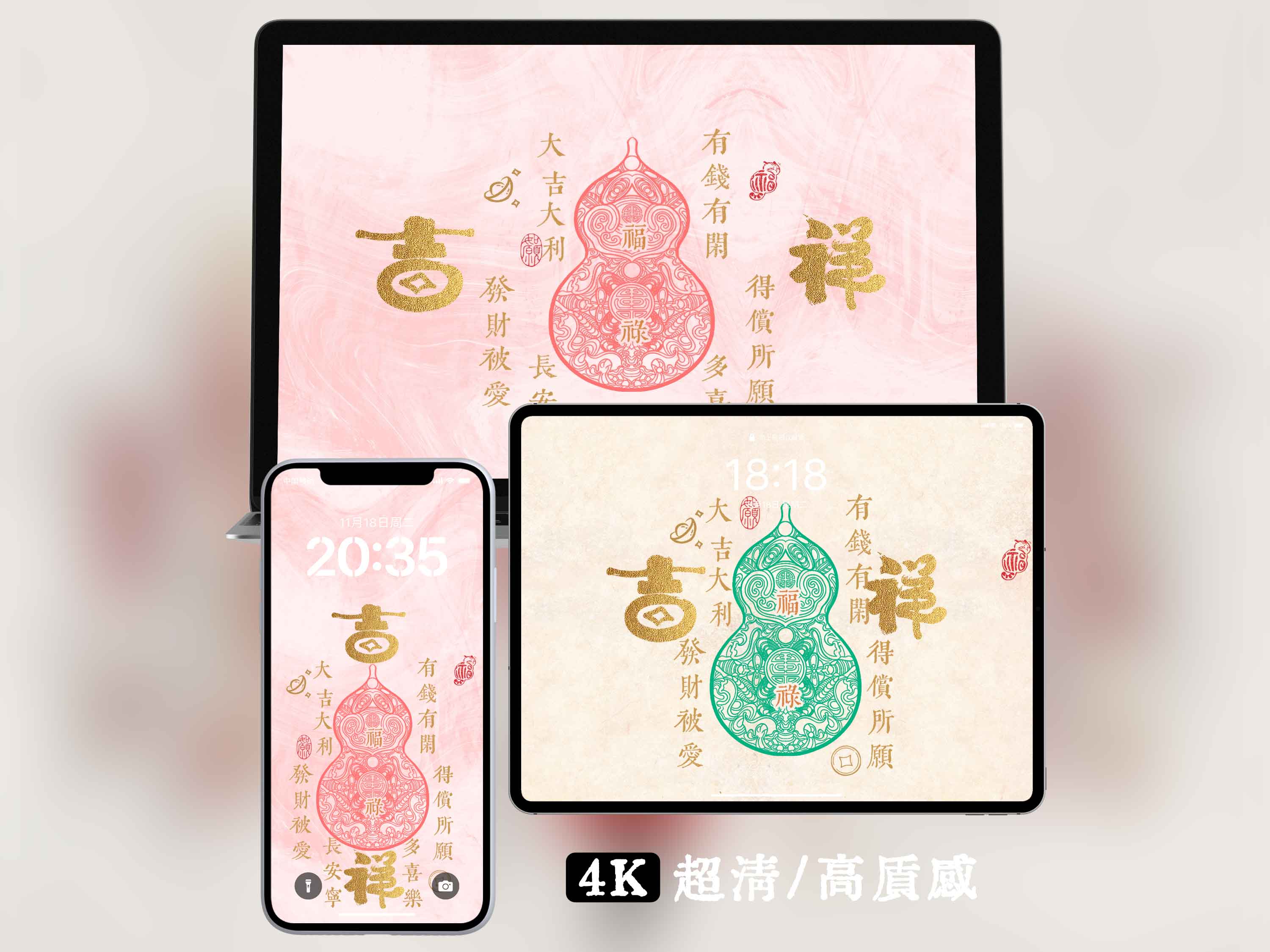 图片[1]-0020福禄吉祥4K壁纸国潮祥云葫芦福字招财新春喜庆手机电脑桌面高清背景图-衔鳞集