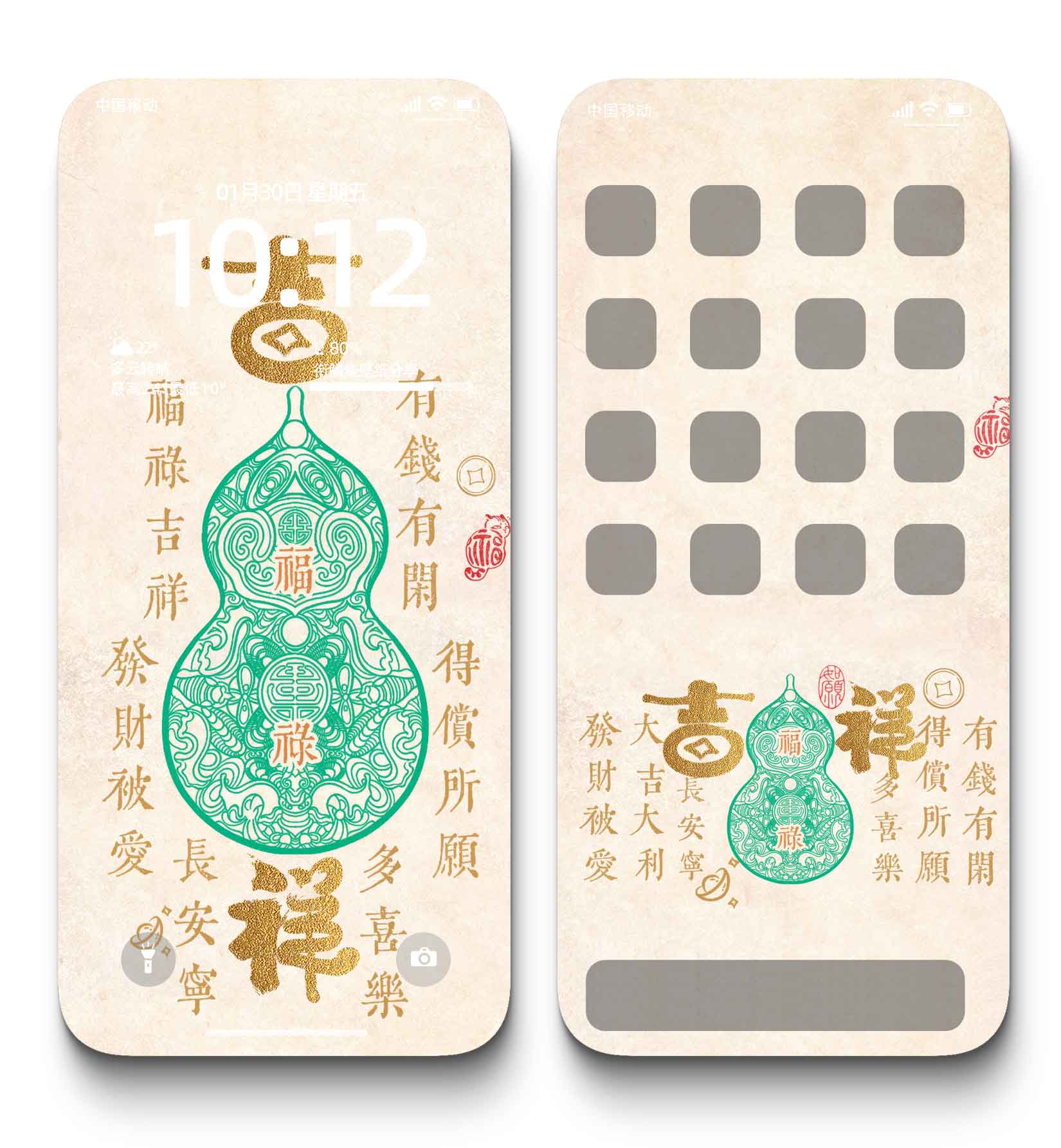 图片[3]-0020福禄吉祥4K壁纸国潮祥云葫芦福字招财新春喜庆手机电脑桌面高清背景图-衔鳞集