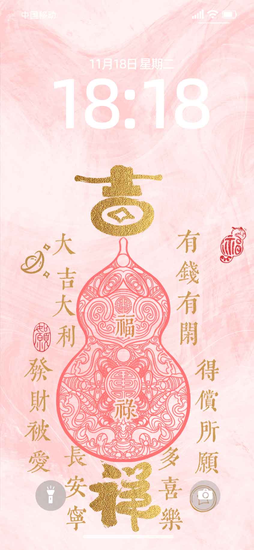 0020福禄吉祥4K壁纸国潮祥云葫芦福字招财新春喜庆手机电脑桌面高清背景图-衔鳞集