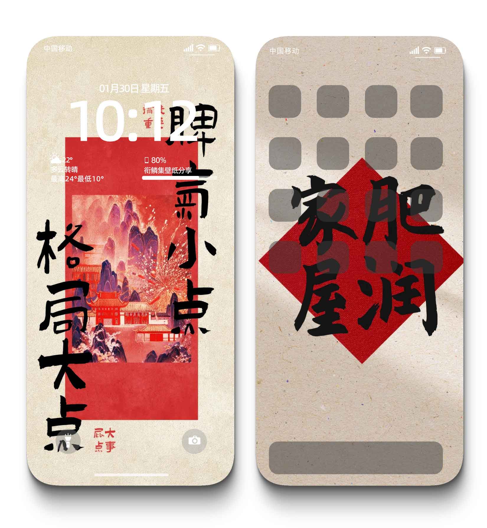 图片[4]-0021好运4K壁纸招财幸运签文正能量手机背景图-衔鳞集