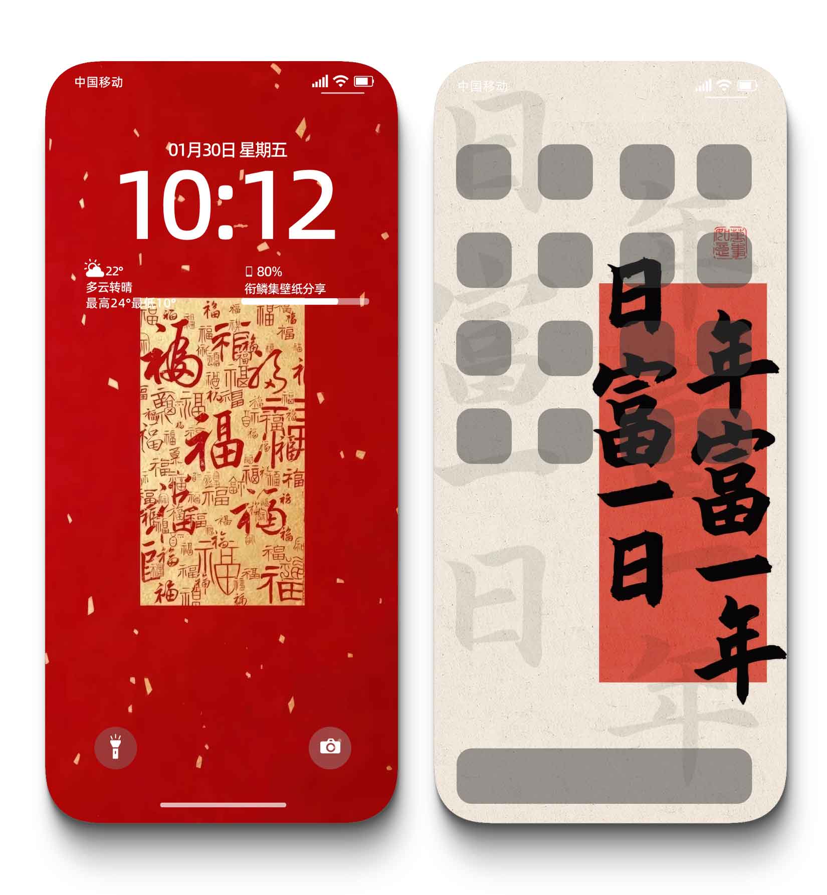 图片[2]-0021好运4K壁纸招财幸运签文正能量手机背景图-衔鳞集