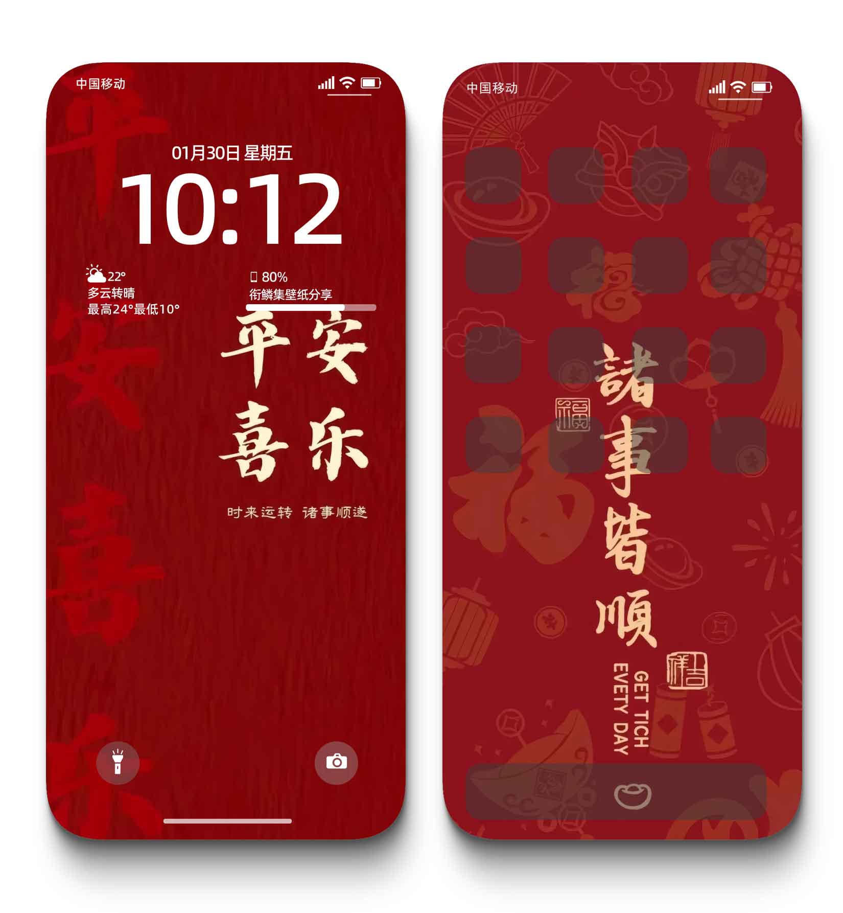 图片[1]-0021好运4K壁纸招财幸运签文正能量手机背景图-衔鳞集