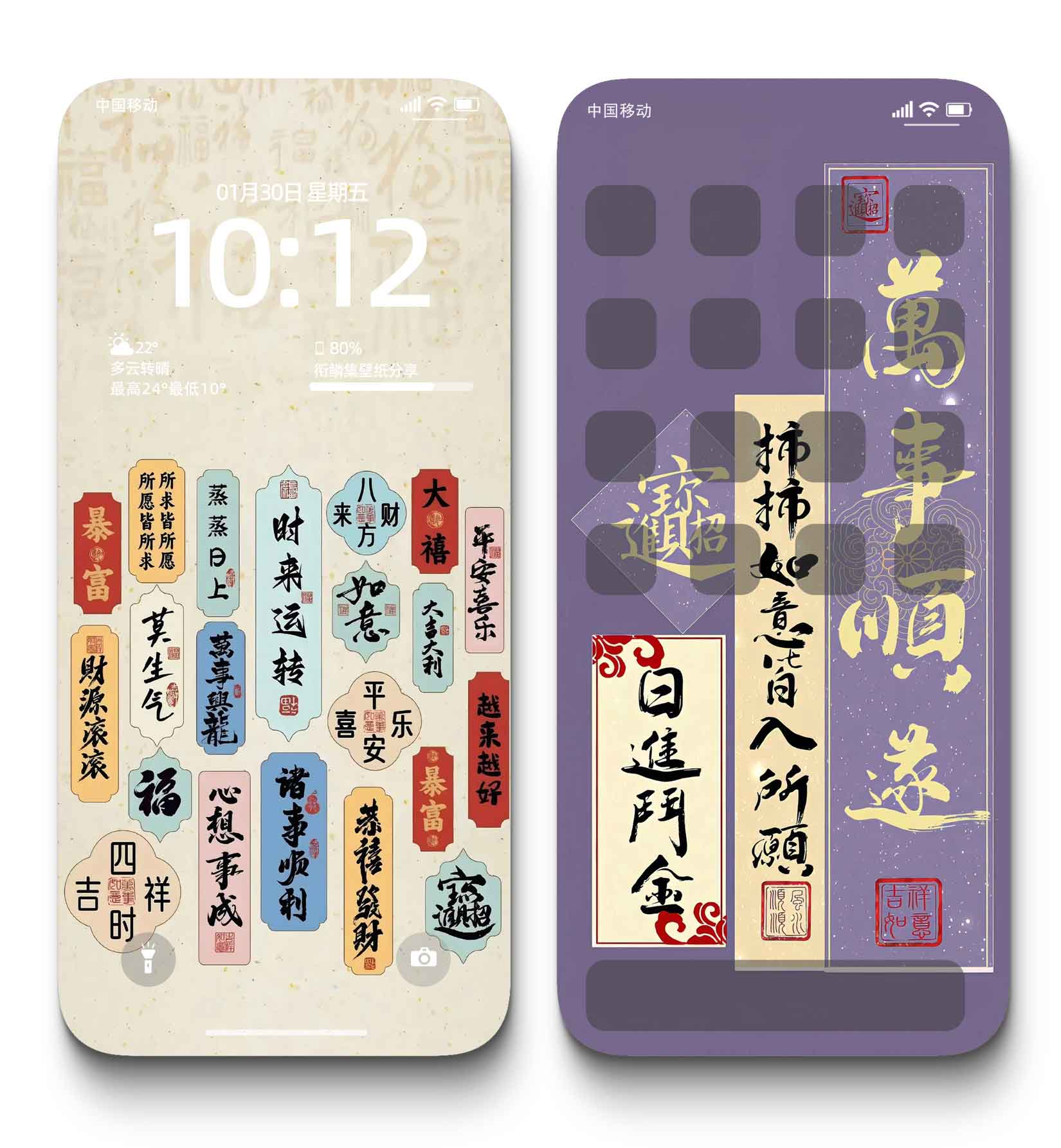 图片[3]-0021好运4K壁纸招财幸运签文正能量手机背景图-衔鳞集