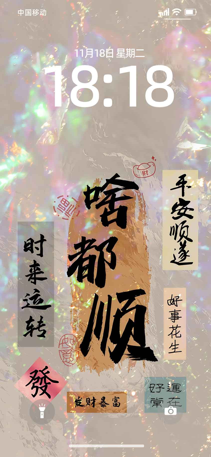 0022镭射八方来财4K壁纸未来感炫光金钱元宝招财进宝手机背景图-衔鳞集