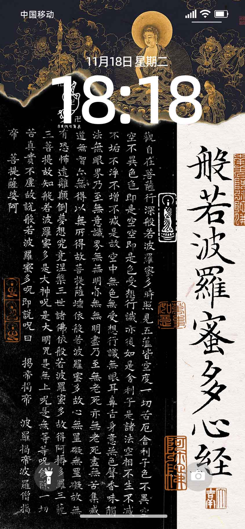 0023时来运转4K壁纸动态旋转轮盘好运风水转运能量手机背景图-衔鳞集