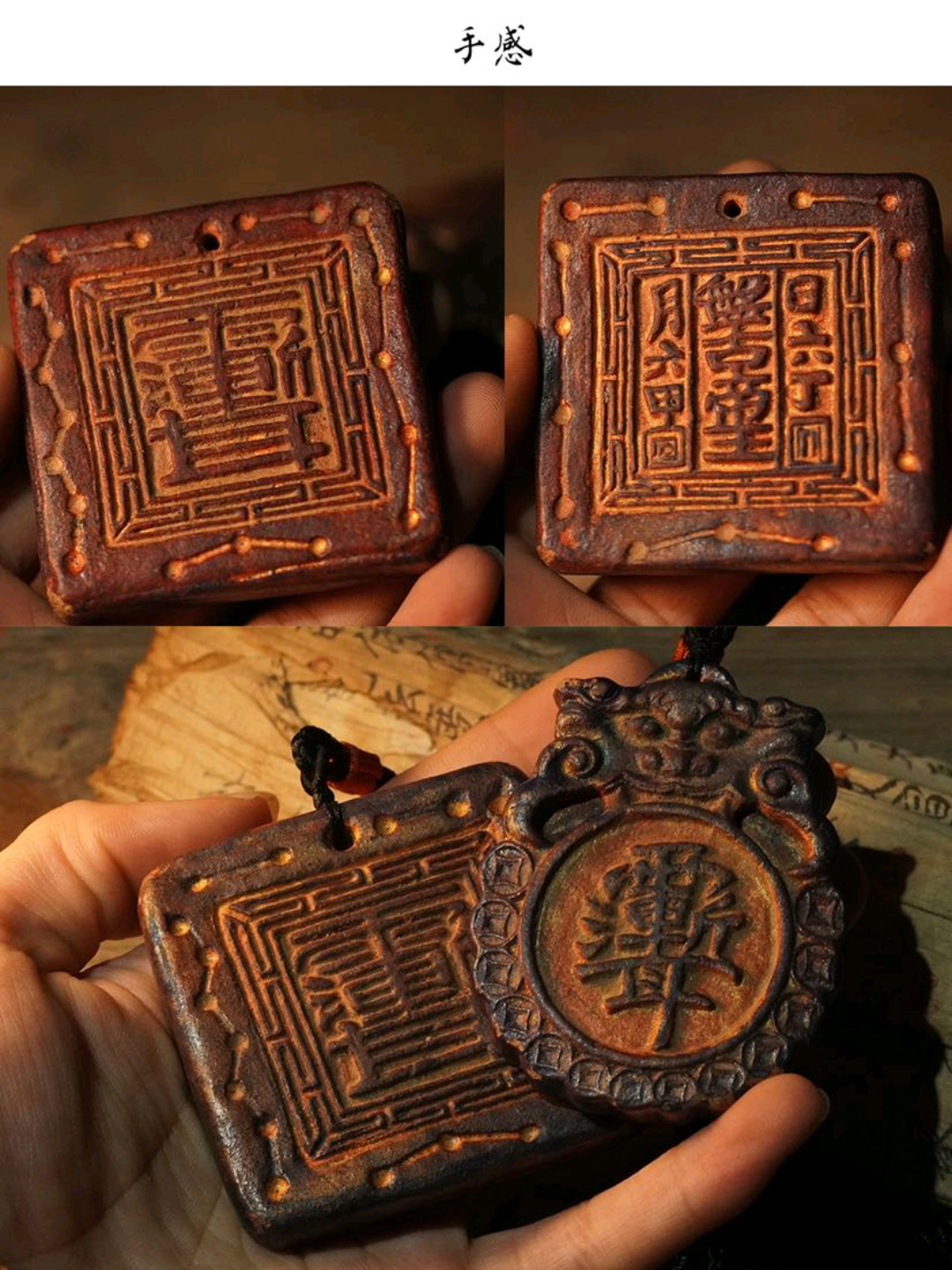 图片[6]-盘古帝王十二药精古法合香纳福护身牌-衔鳞集