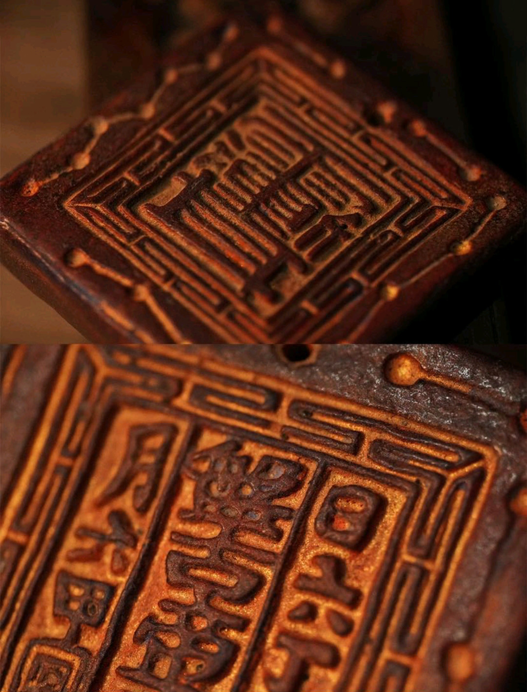 图片[3]-盘古帝王十二药精古法合香纳福护身牌-衔鳞集