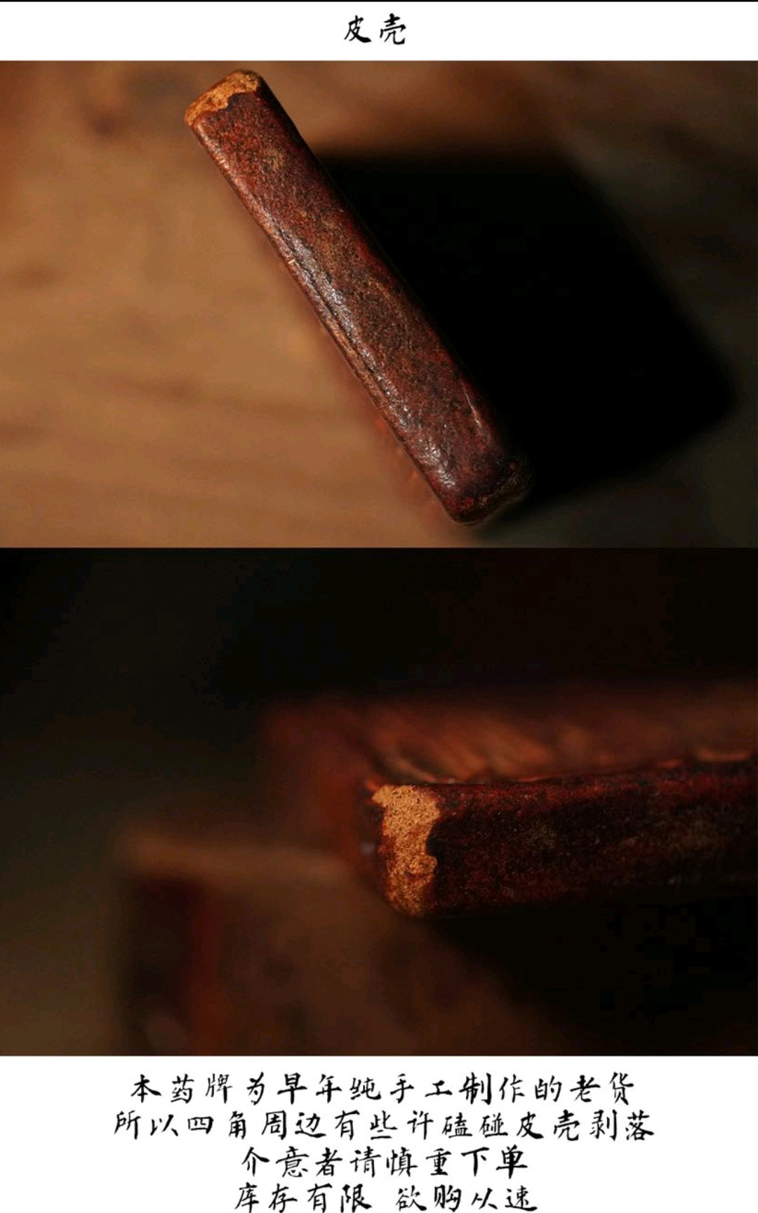 图片[7]-盘古帝王十二药精古法合香纳福护身牌-衔鳞集