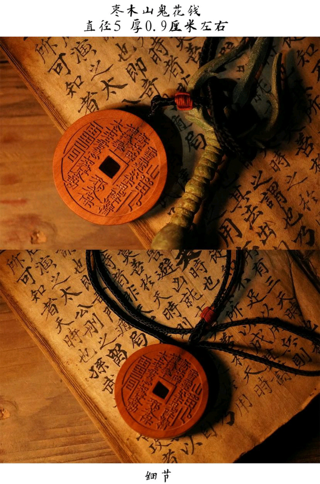 图片[2]-枣木山鬼花钱吊坠-衔鳞集