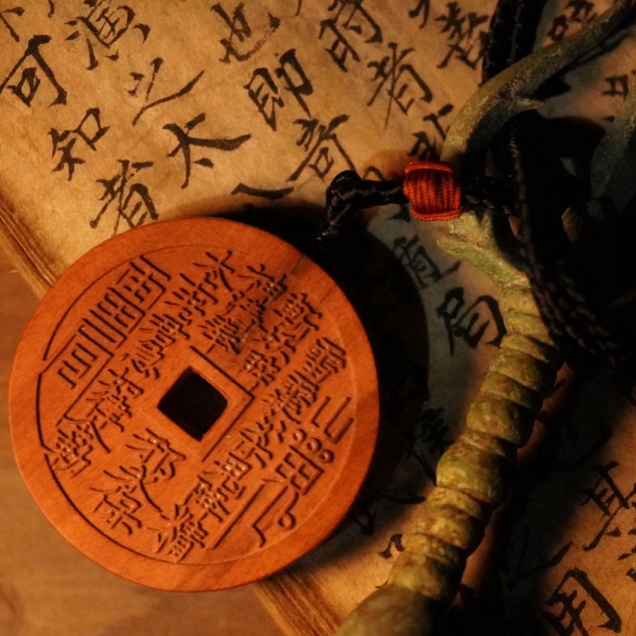 枣木山鬼花钱吊坠-衔鳞集