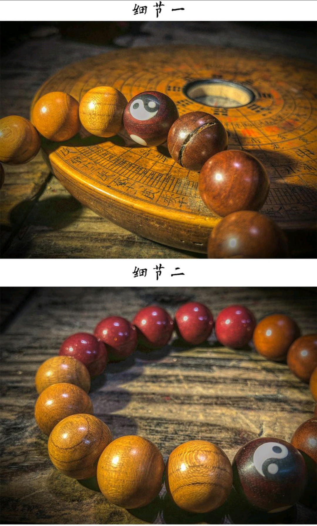 图片[3]-道家三阳枣木桃木朱砂流珠法串-衔鳞集