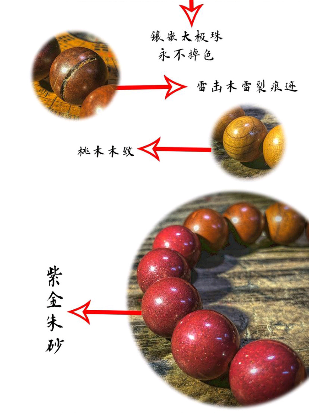 图片[5]-道家三阳枣木桃木朱砂流珠法串-衔鳞集