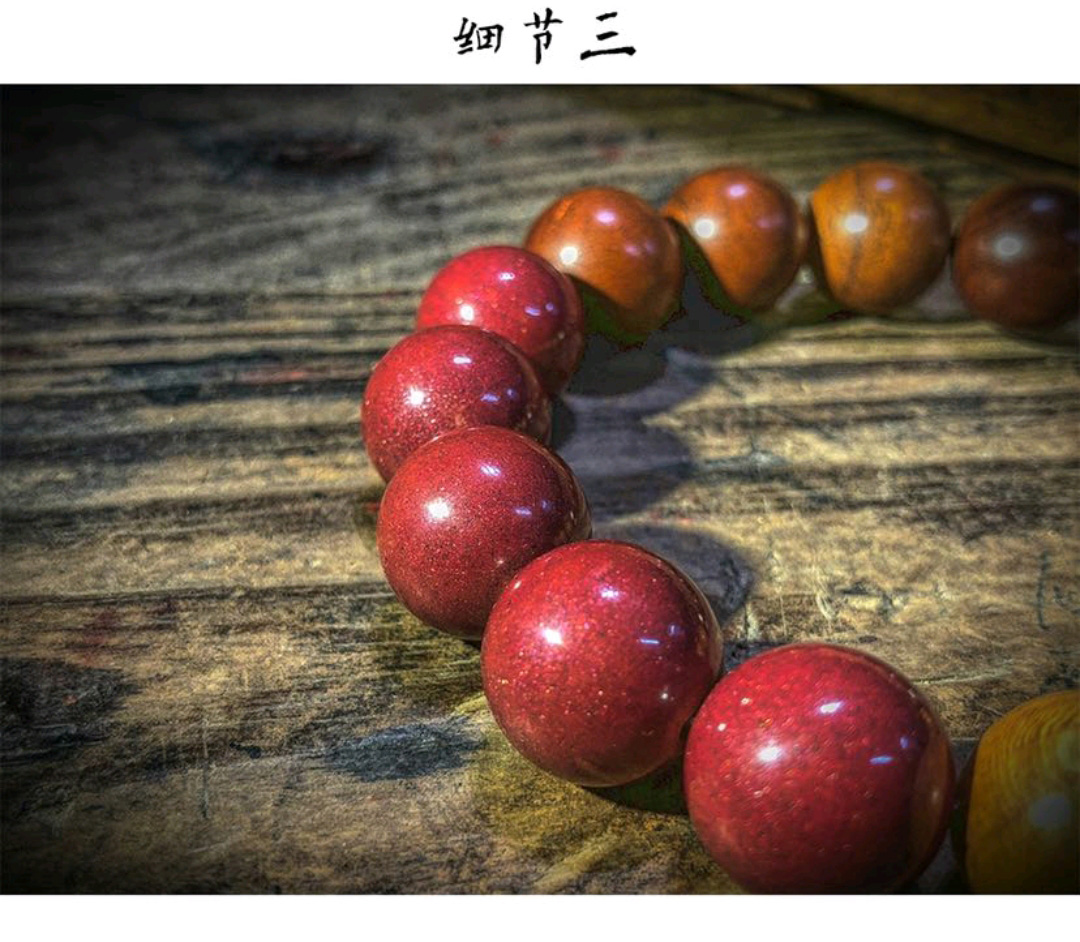 图片[6]-道家三阳枣木桃木朱砂流珠法串-衔鳞集