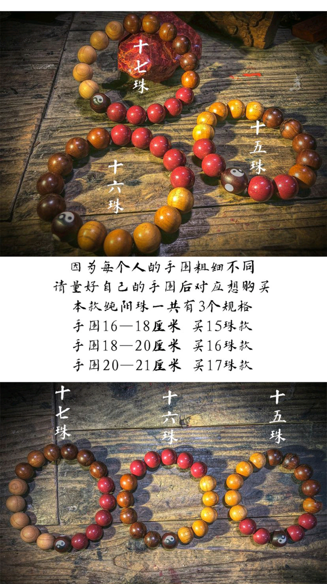 图片[8]-道家三阳枣木桃木朱砂流珠法串-衔鳞集