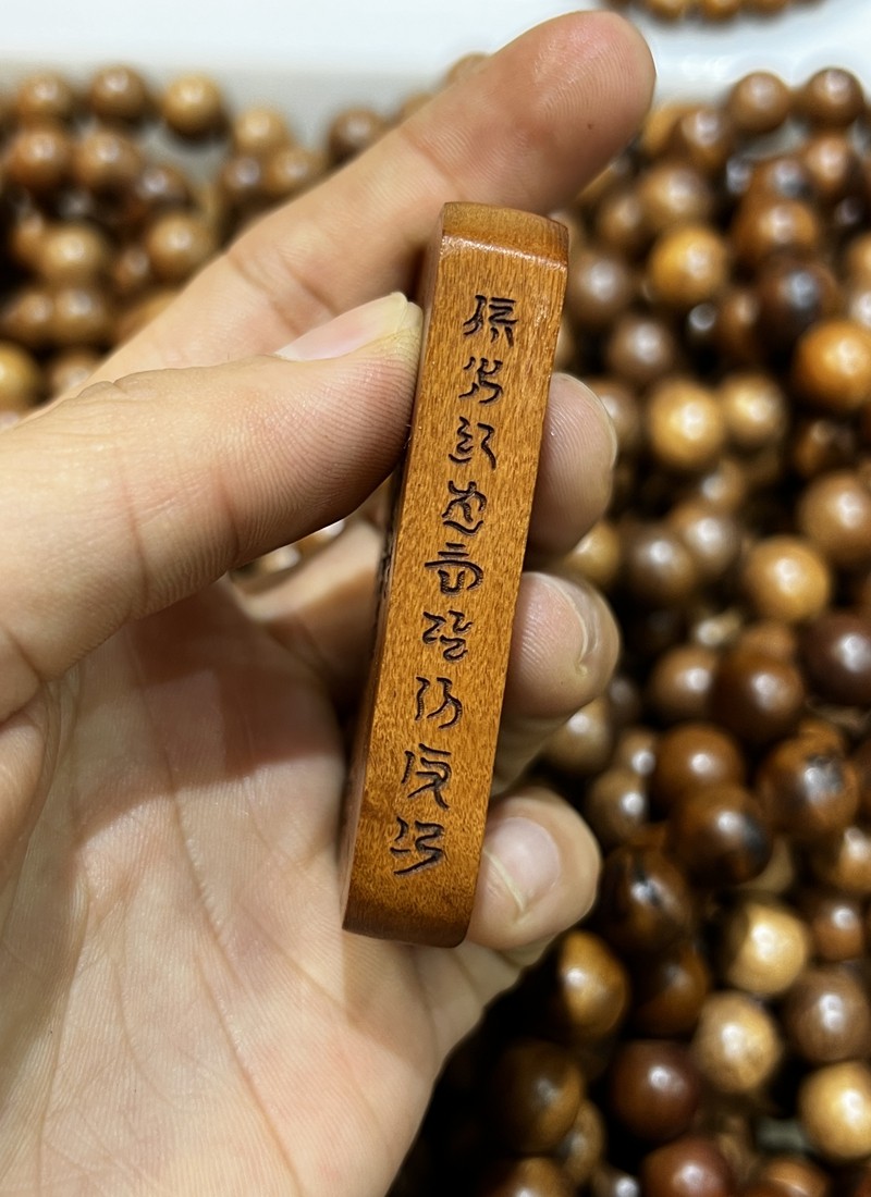 图片[4]-齐天大圣斗战护法枣木精雕道系平安无事牌-衔鳞集