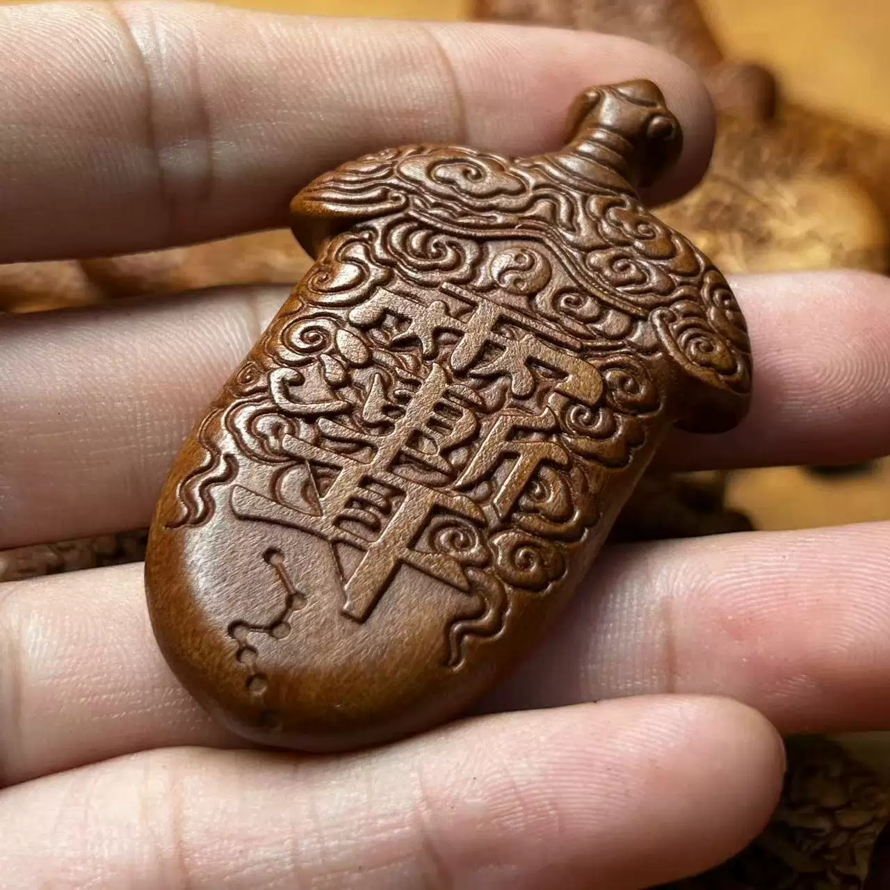 紫微讳天剑破煞枣木精雕道系平安无事牌-衔鳞集