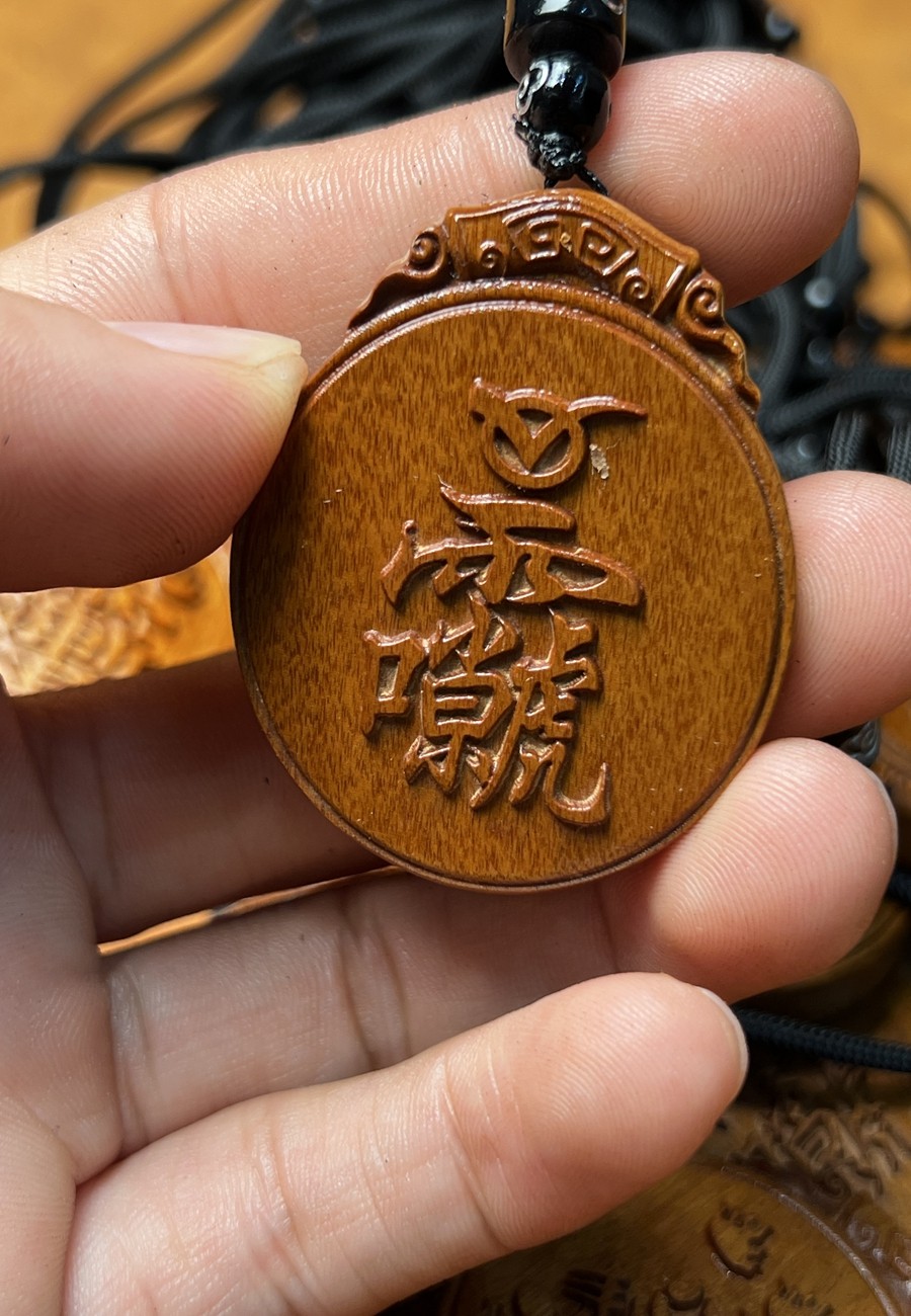 图片[2]-紫微讳护法小牌枣木精雕道系随身无事牌-衔鳞集