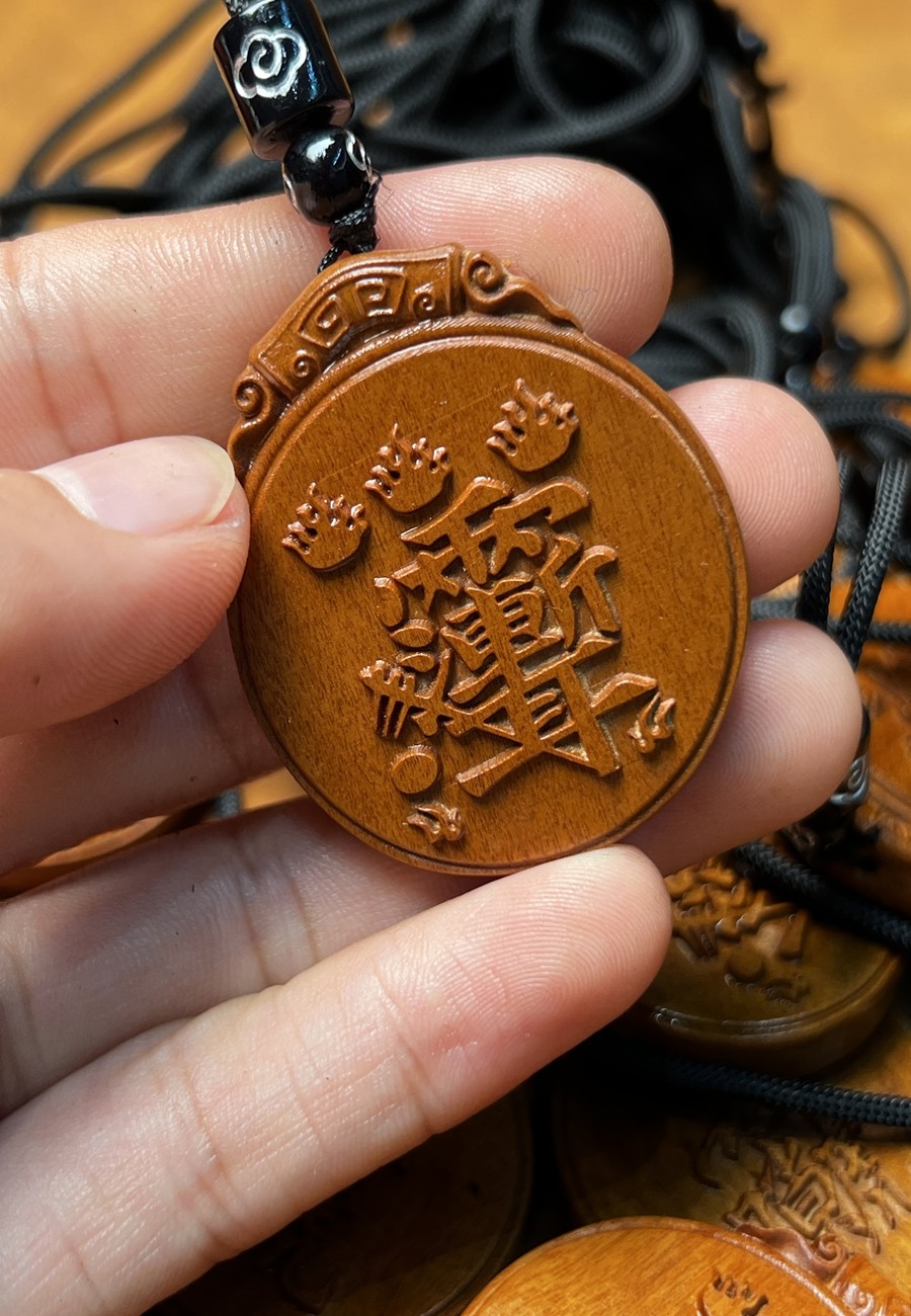 图片[1]-紫微讳护法小牌枣木精雕道系随身无事牌-衔鳞集