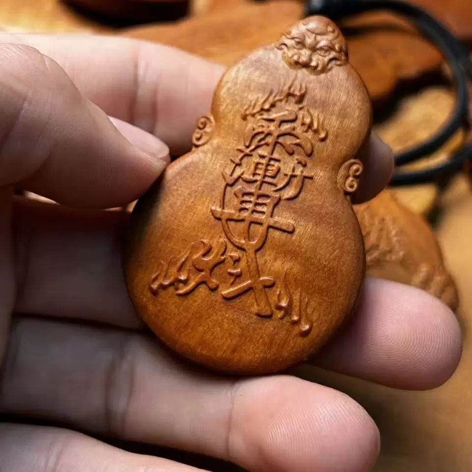 火斗紫微讳枣木精雕道系平安无事牌-衔鳞集