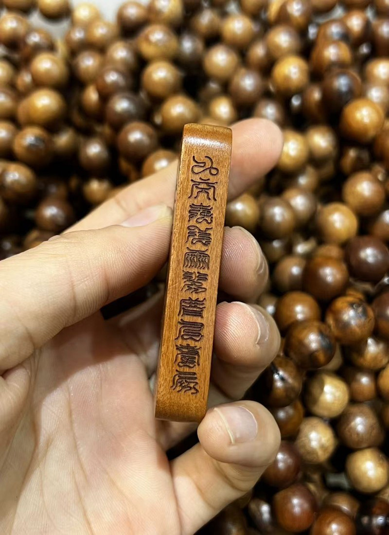 图片[3]-富贵吉祥王元帅护法道系枣木无事牌-衔鳞集