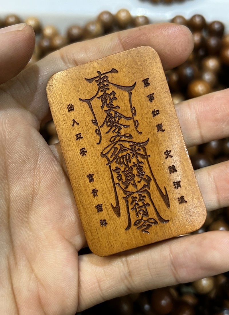 图片[2]-富贵吉祥王元帅护法道系枣木无事牌-衔鳞集
