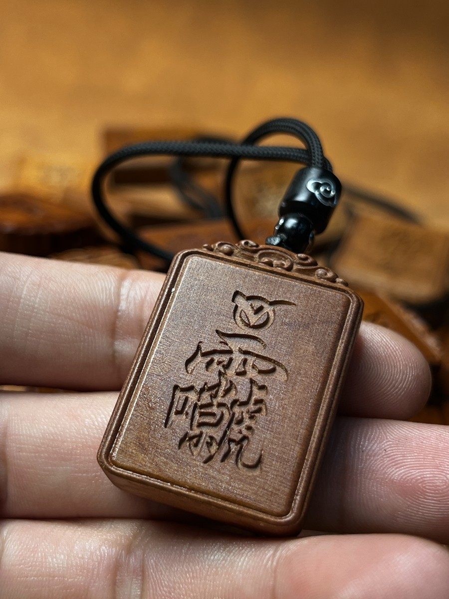 图片[1]-紫微讳雷祖讳枣木精雕道系平安无事牌-衔鳞集