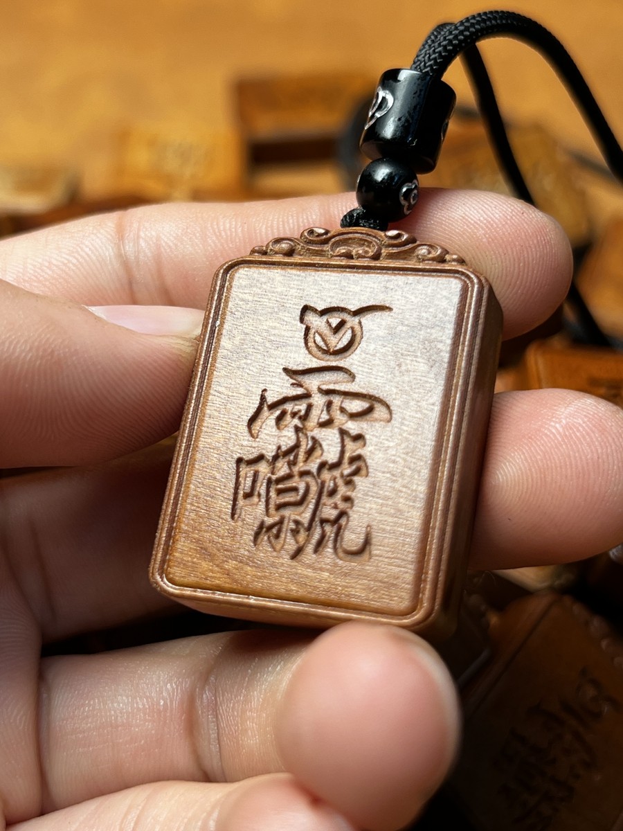 图片[5]-紫微讳雷祖讳枣木精雕道系平安无事牌-衔鳞集