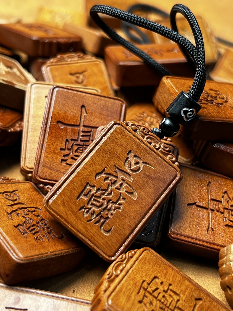 图片[6]-紫微讳雷祖讳枣木精雕道系平安无事牌-衔鳞集