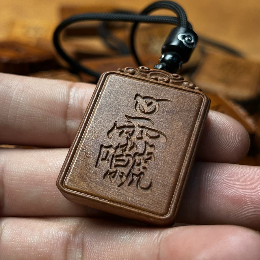 紫微讳雷祖讳枣木精雕道系平安无事牌-衔鳞集