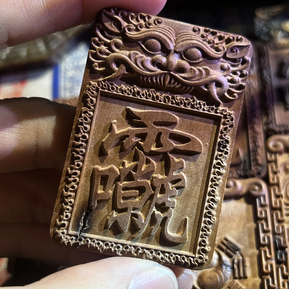 雷祖太极八卦枣木精雕道系平安无事牌-衔鳞集