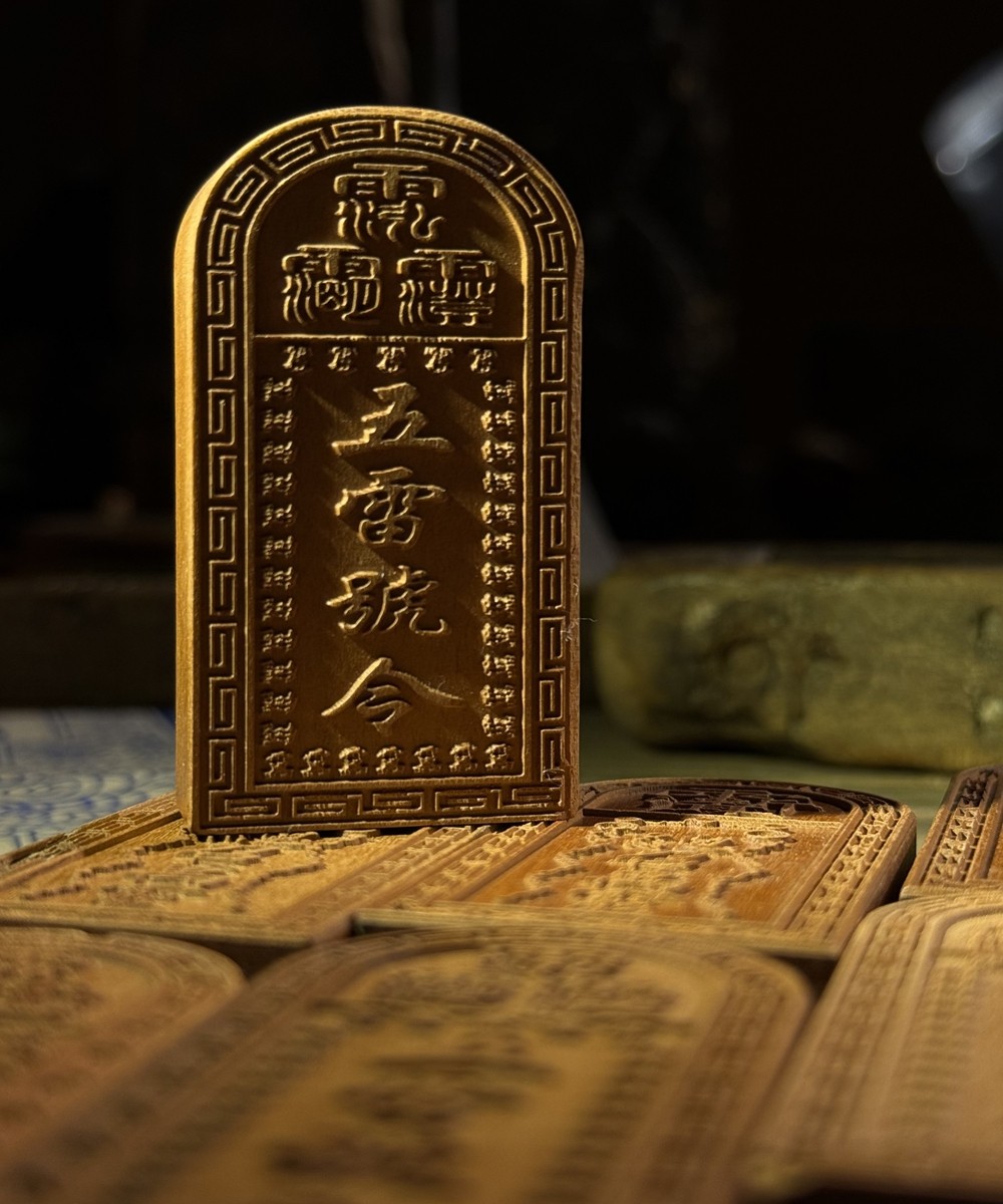图片[1]-五雷号令总召万灵枣木精雕道系平安无事牌-衔鳞集