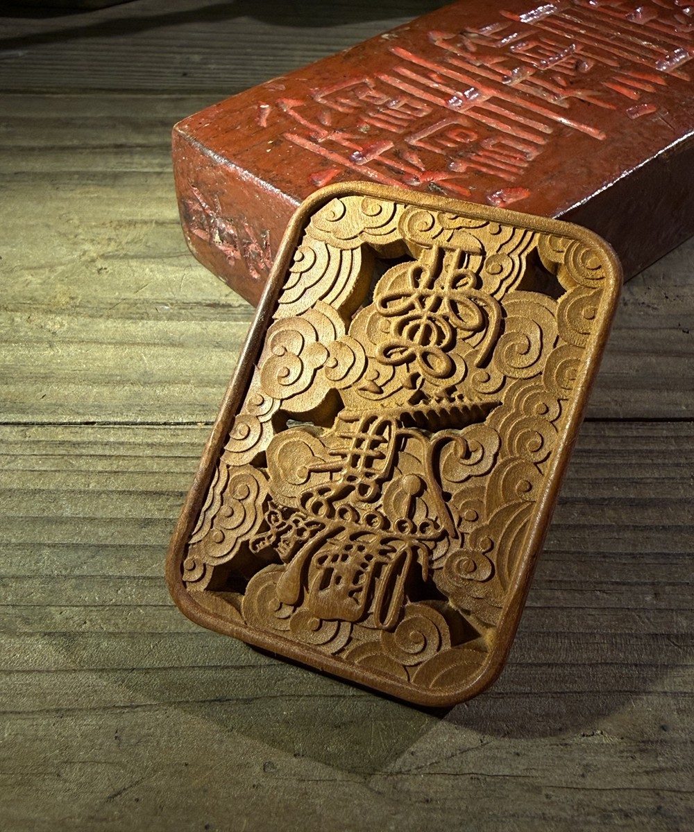 图片[2]-赵公明财神招财枣木精雕道系平安无事牌-衔鳞集